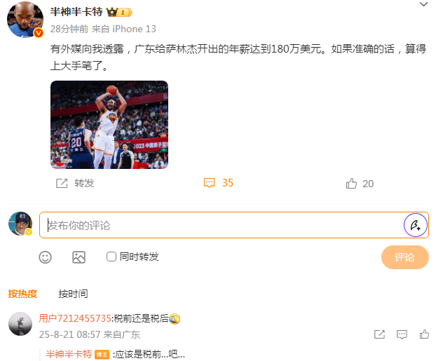 萨林杰在获