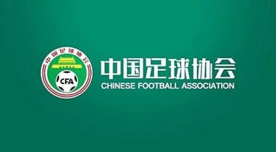 评估, 足球产业发, 年中国足协