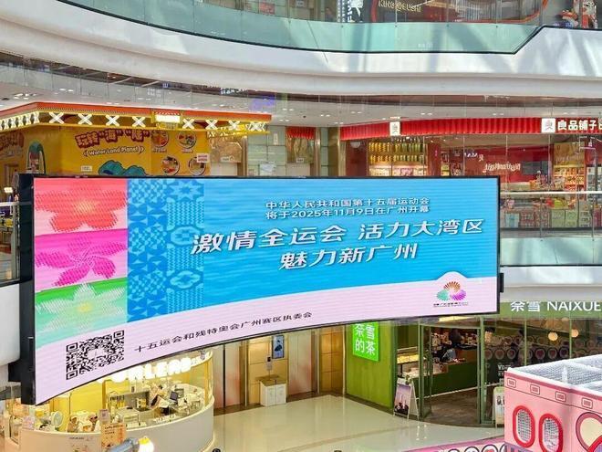 顶流, 激情全运会, ecw 顶流, 激情全运会, ecw